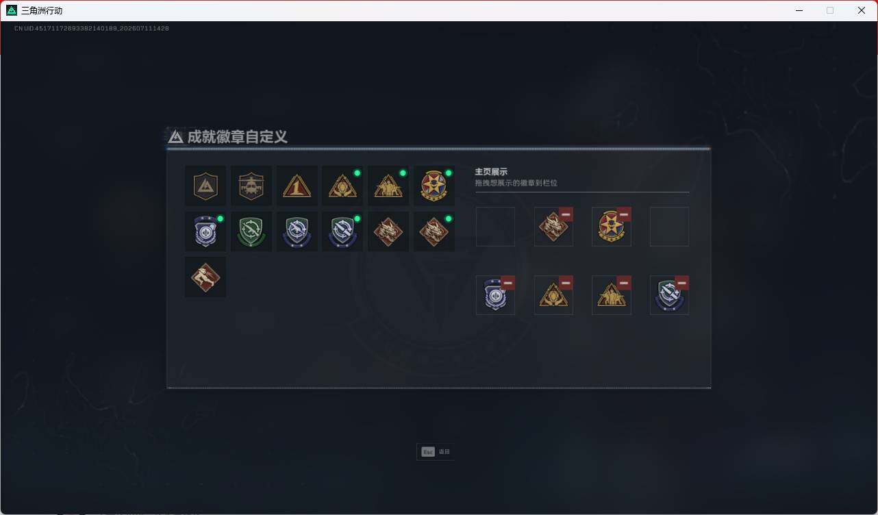 SJZQM4195170三角洲行动账号详情图10