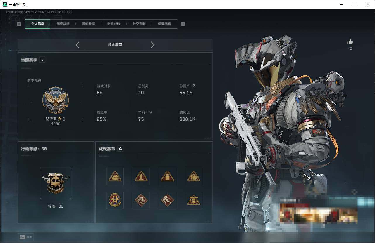 SJZEY4195108三角洲行动账号详情图5
