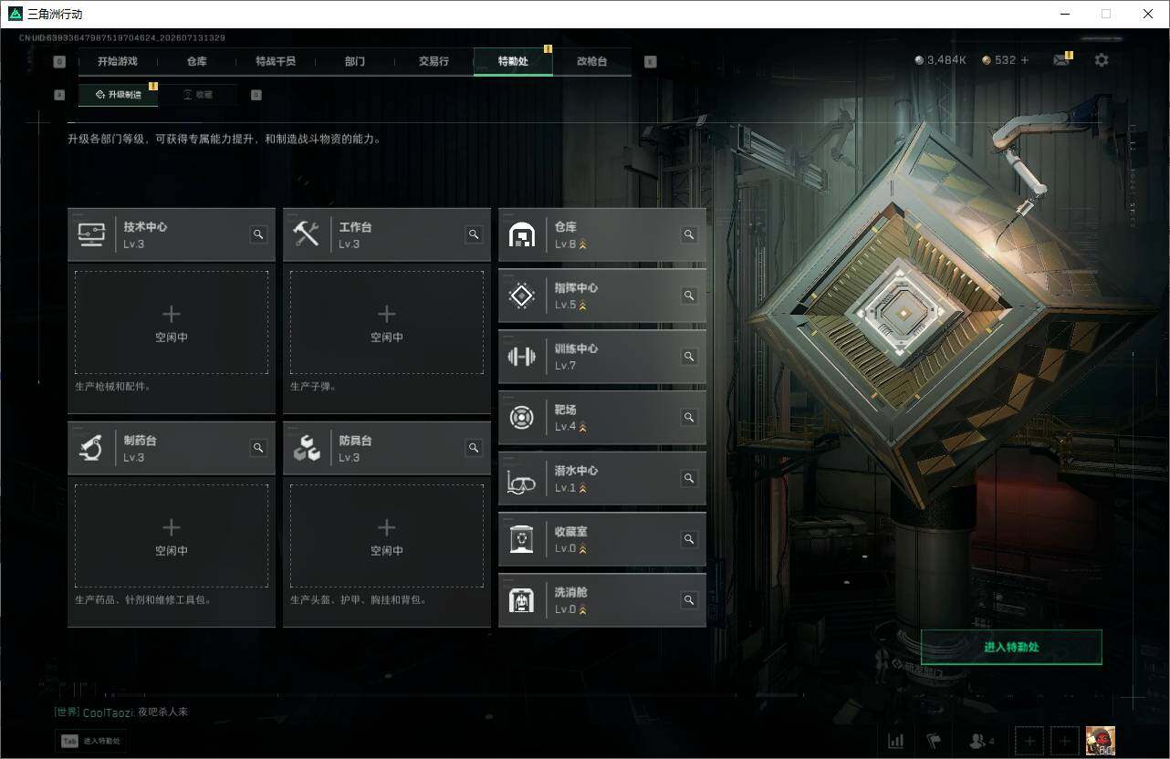 SJZEY4195108三角洲行动账号详情图9