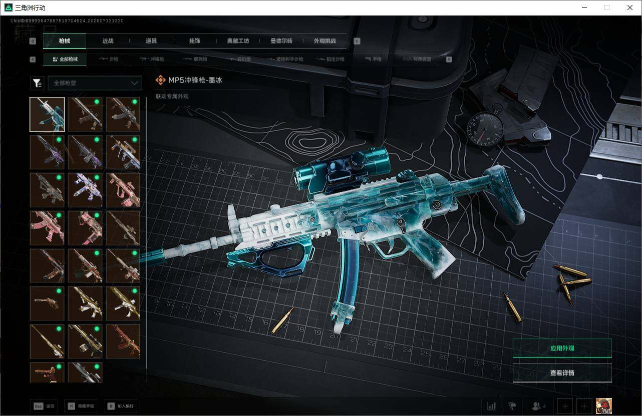 SJZEY4195108三角洲行动账号详情图10