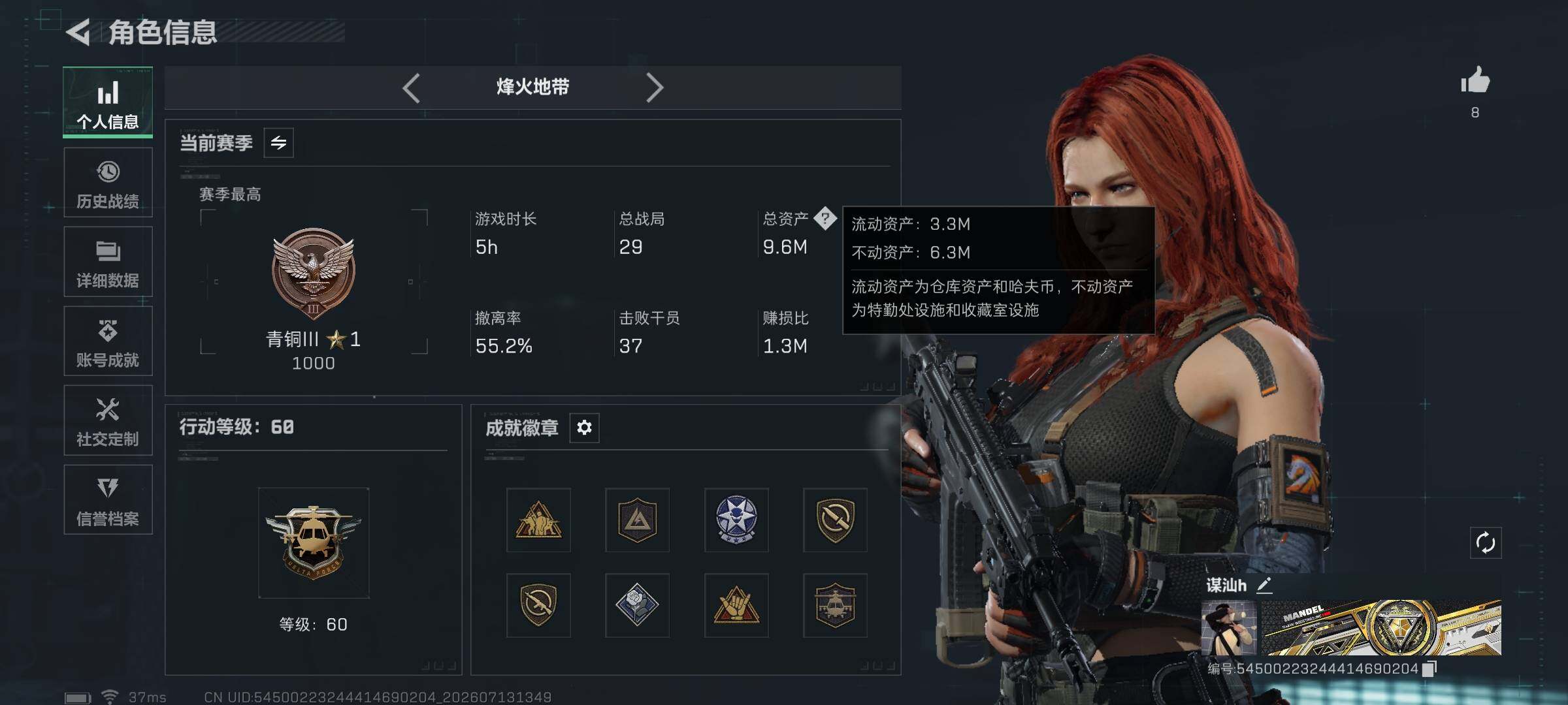 SJZEY4195071三角洲行动账号详情图3 SJZEY4195071三角洲行动账号详情图3