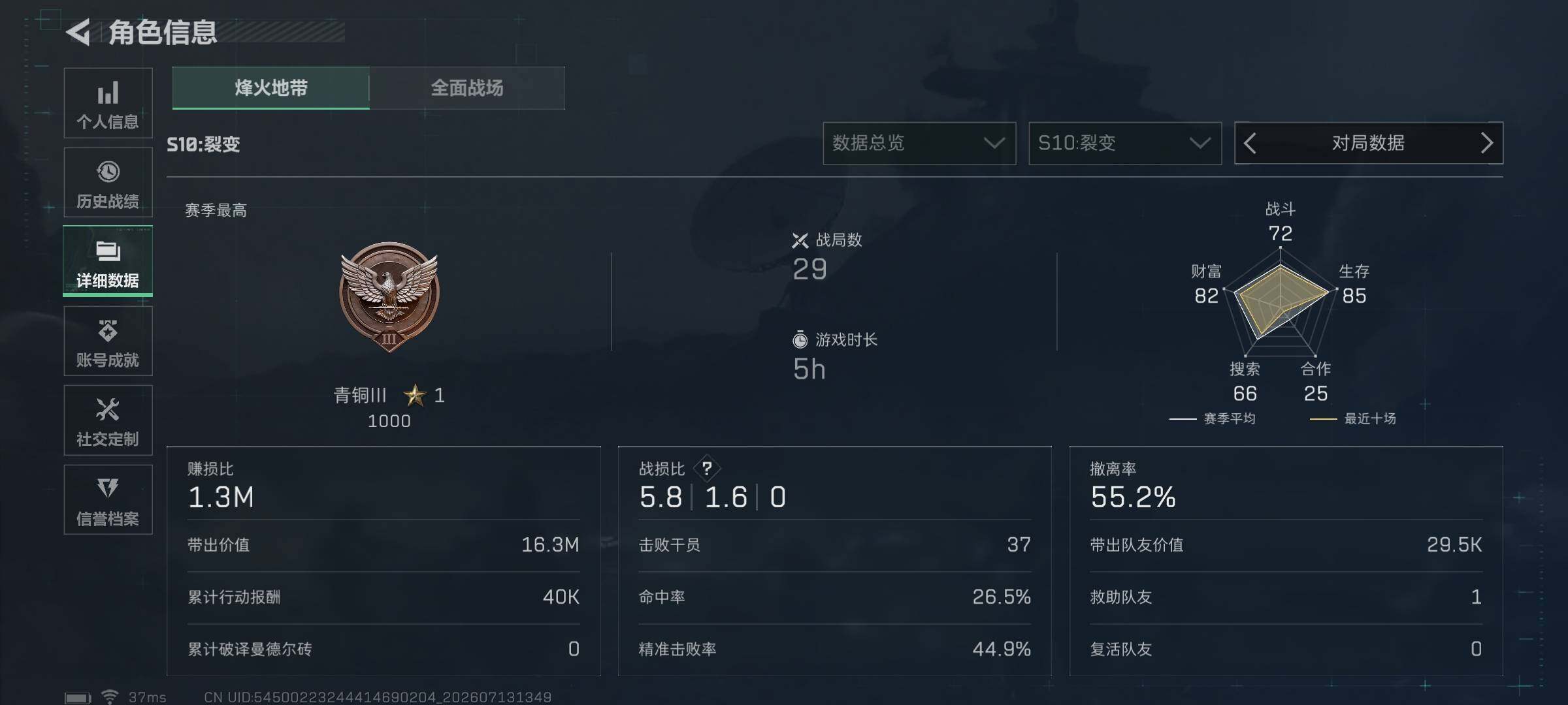 SJZEY4195071三角洲行动账号详情图4 SJZEY4195071三角洲行动账号详情图4