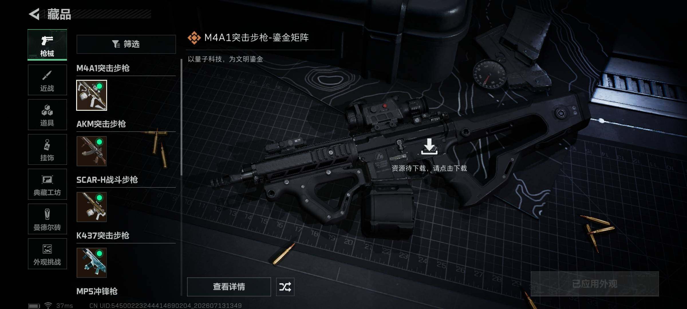 SJZEY4195071三角洲行动账号详情图8 SJZEY4195071三角洲行动账号详情图8