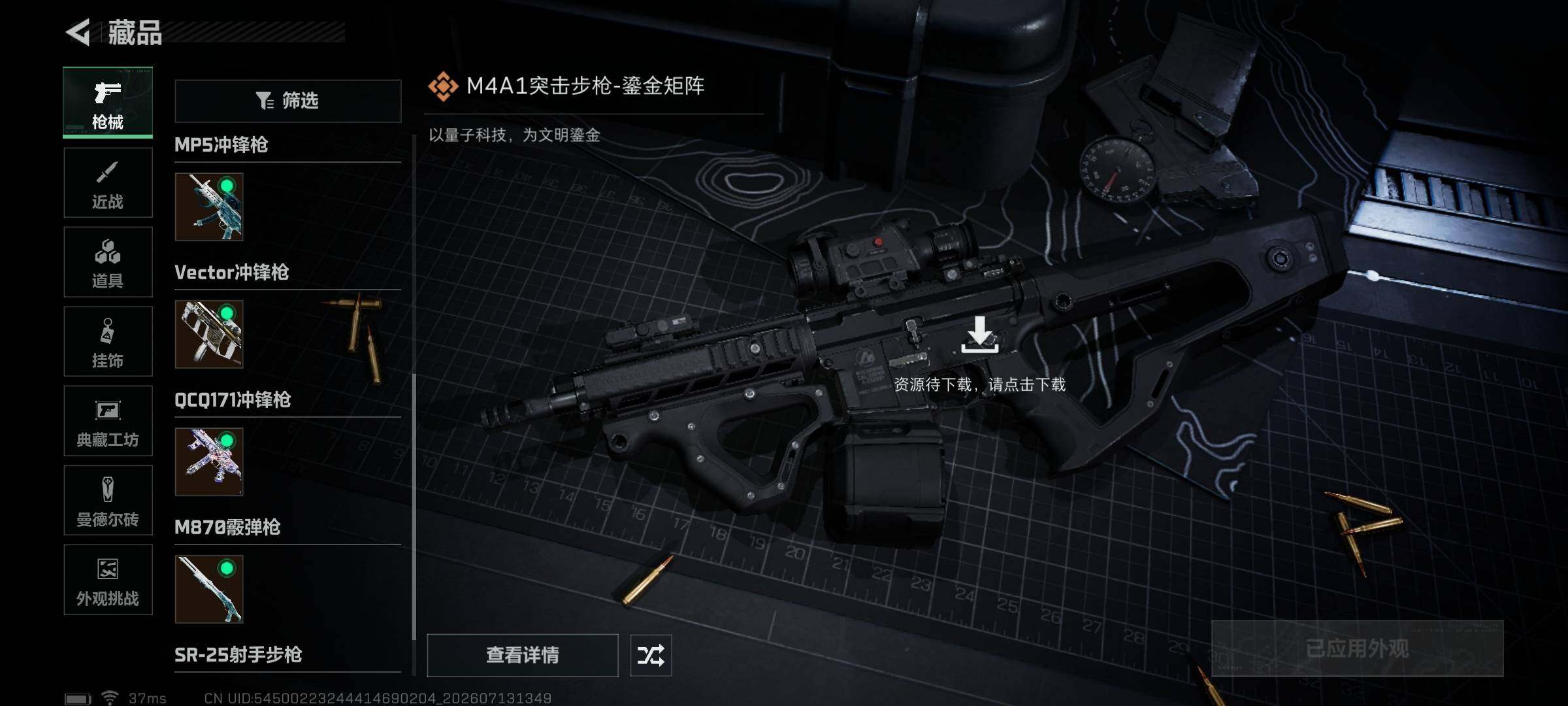 SJZEY4195071三角洲行动账号详情图9 SJZEY4195071三角洲行动账号详情图9