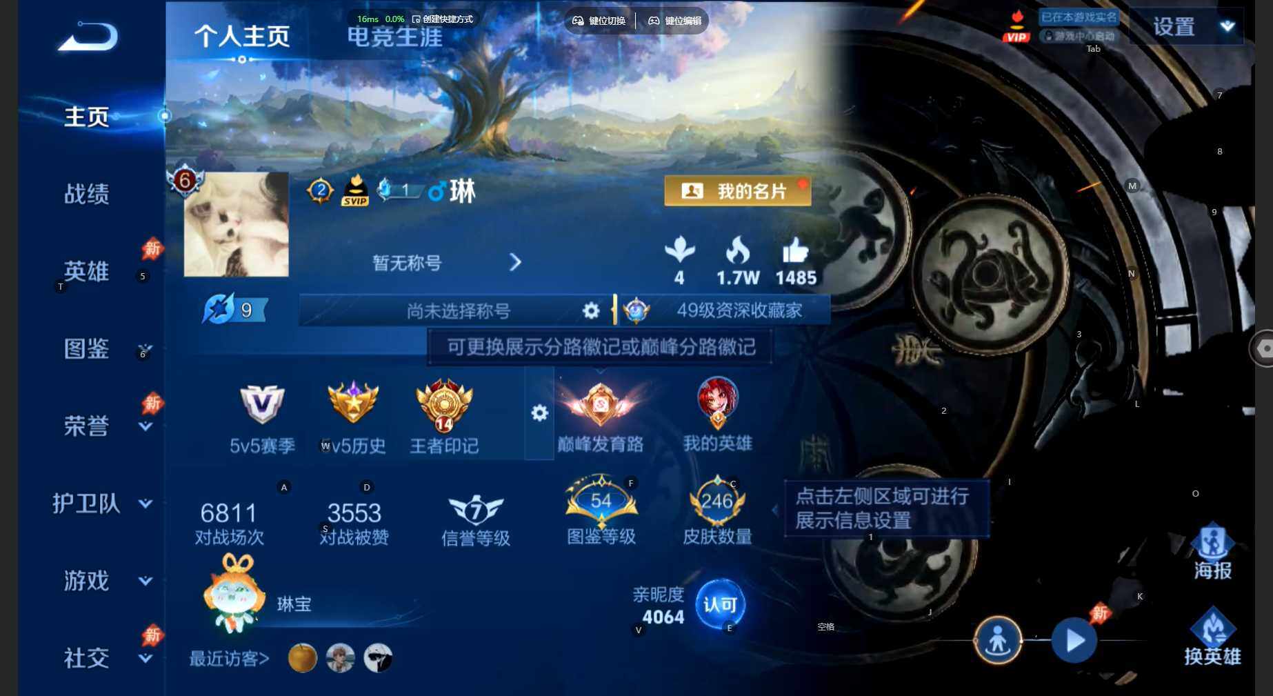 WZBSY4480195王者荣耀账号详情图2 WZBSY4480195王者荣耀账号详情图2