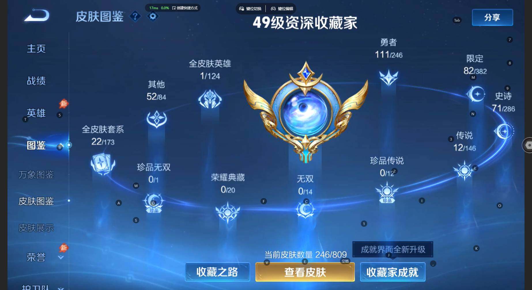 WZBSY4480195王者荣耀账号详情图4 WZBSY4480195王者荣耀账号详情图4