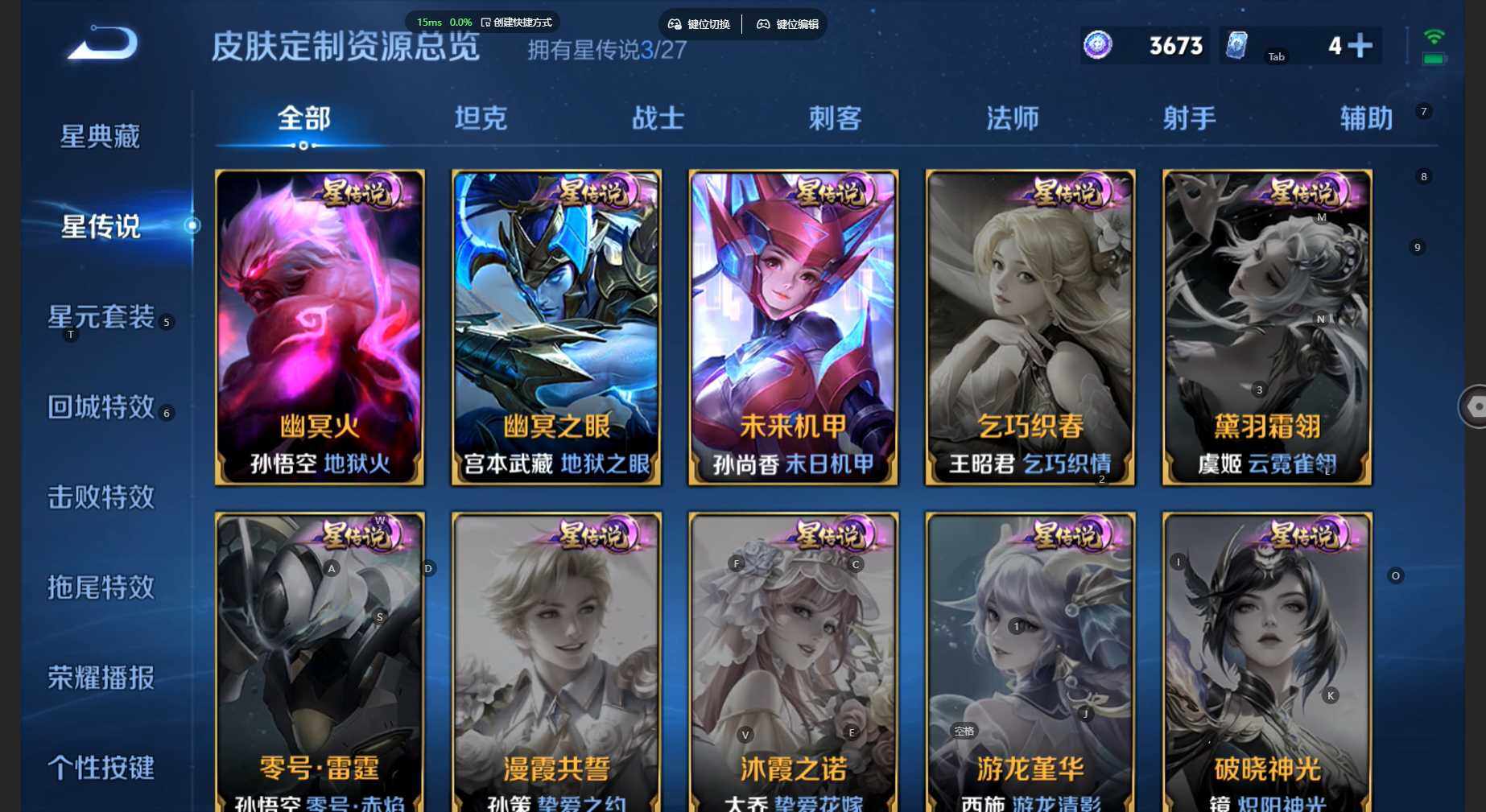 WZBSY4480195王者荣耀账号详情图5 WZBSY4480195王者荣耀账号详情图5