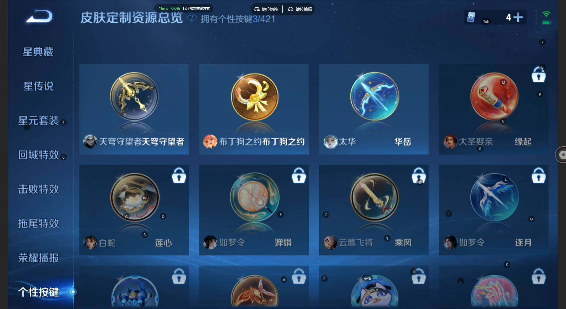 WZBSY4480195王者荣耀账号详情图6 WZBSY4480195王者荣耀账号详情图6