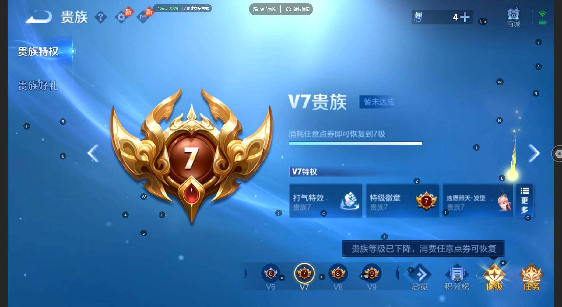 WZBSY4480195王者荣耀账号详情图9 WZBSY4480195王者荣耀账号详情图9