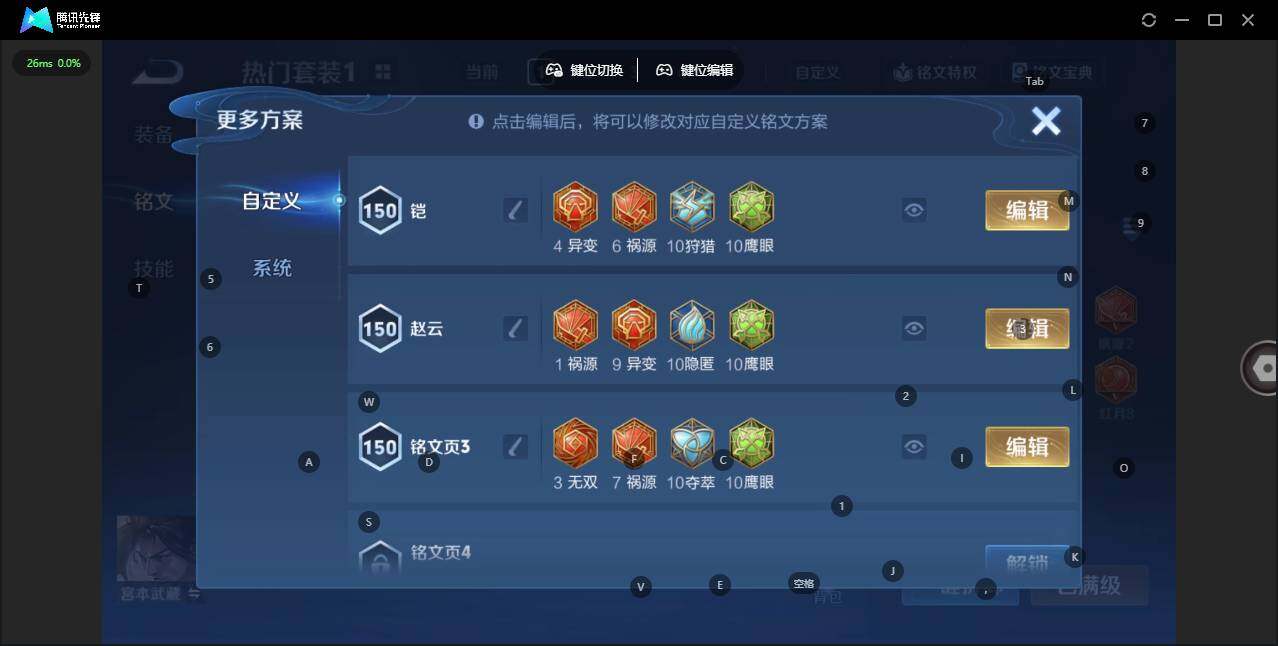 WZQM4479305王者荣耀账号详情图19 WZQM4479305王者荣耀账号详情图19