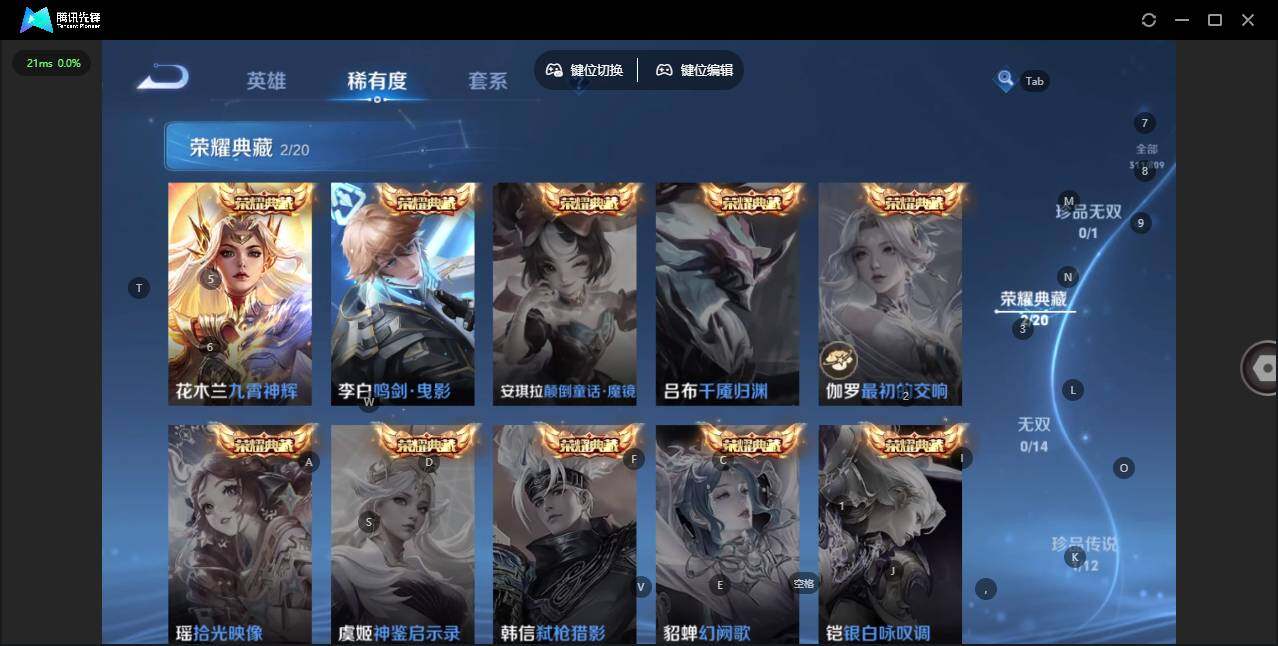 WZQM4479305王者荣耀账号详情图6 WZQM4479305王者荣耀账号详情图6