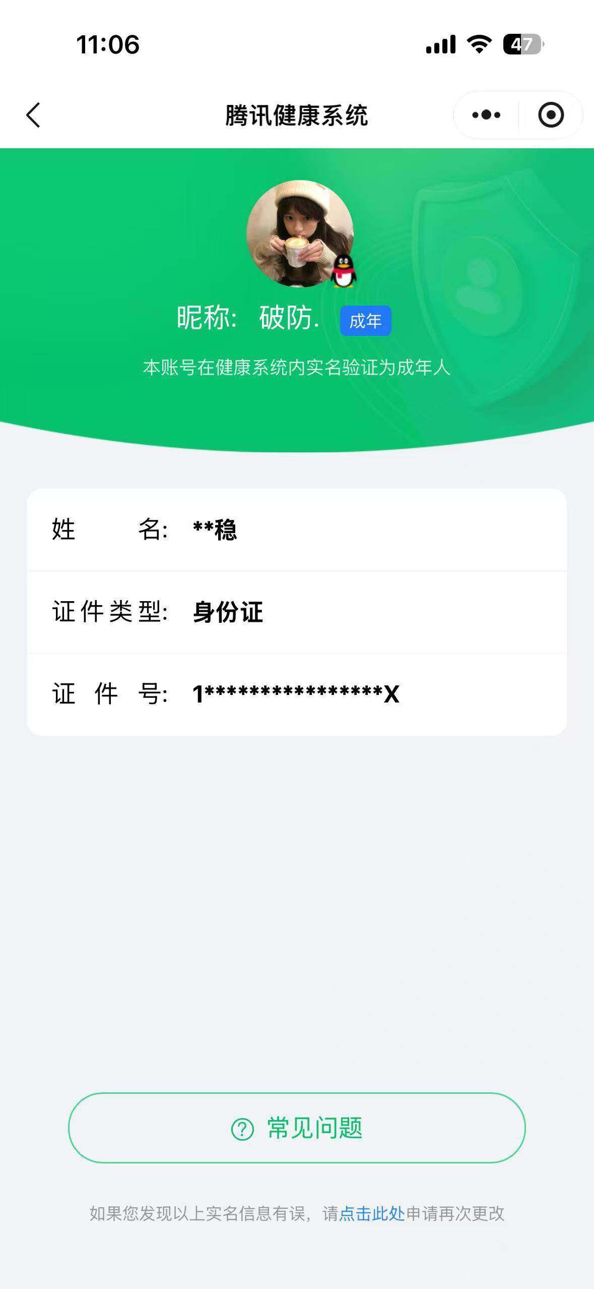 WZQM4479305王者荣耀账号详情图22 WZQM4479305王者荣耀账号详情图22