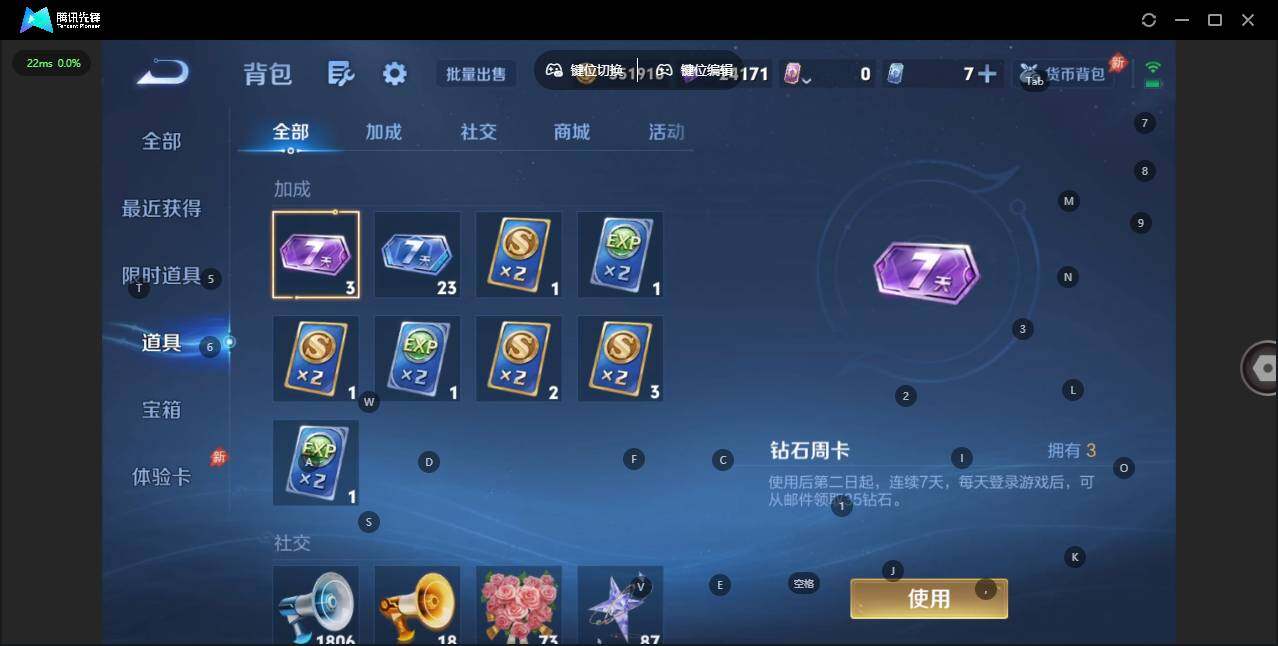 WZQM4479305王者荣耀账号详情图20 WZQM4479305王者荣耀账号详情图20