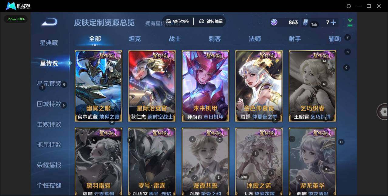 WZQM4479305王者荣耀账号详情图17 WZQM4479305王者荣耀账号详情图17