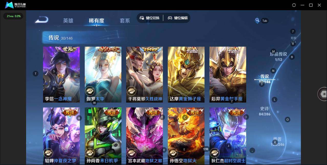 WZQM4479305王者荣耀账号详情图9 WZQM4479305王者荣耀账号详情图9