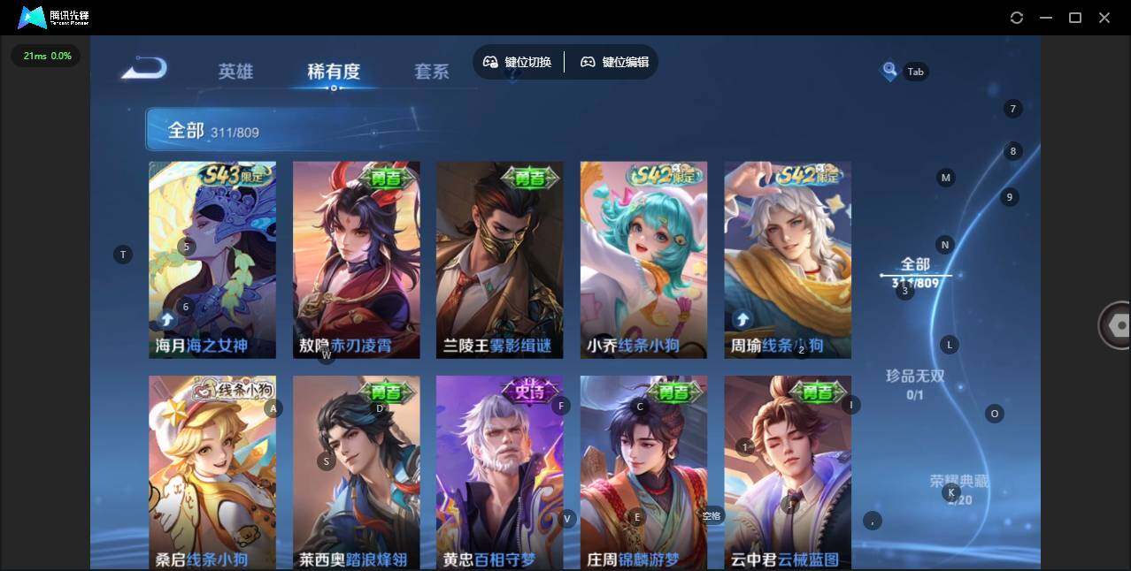 WZQM4479305王者荣耀账号详情图16 WZQM4479305王者荣耀账号详情图16