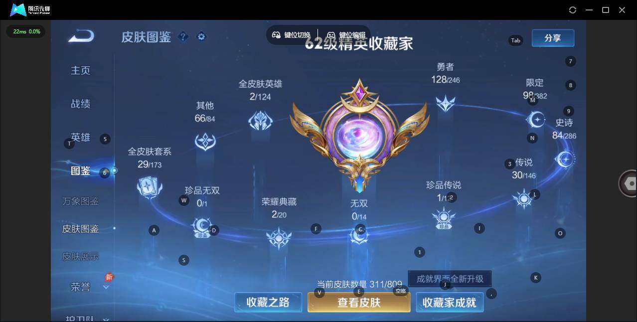 WZQM4479305王者荣耀账号详情图3 WZQM4479305王者荣耀账号详情图3