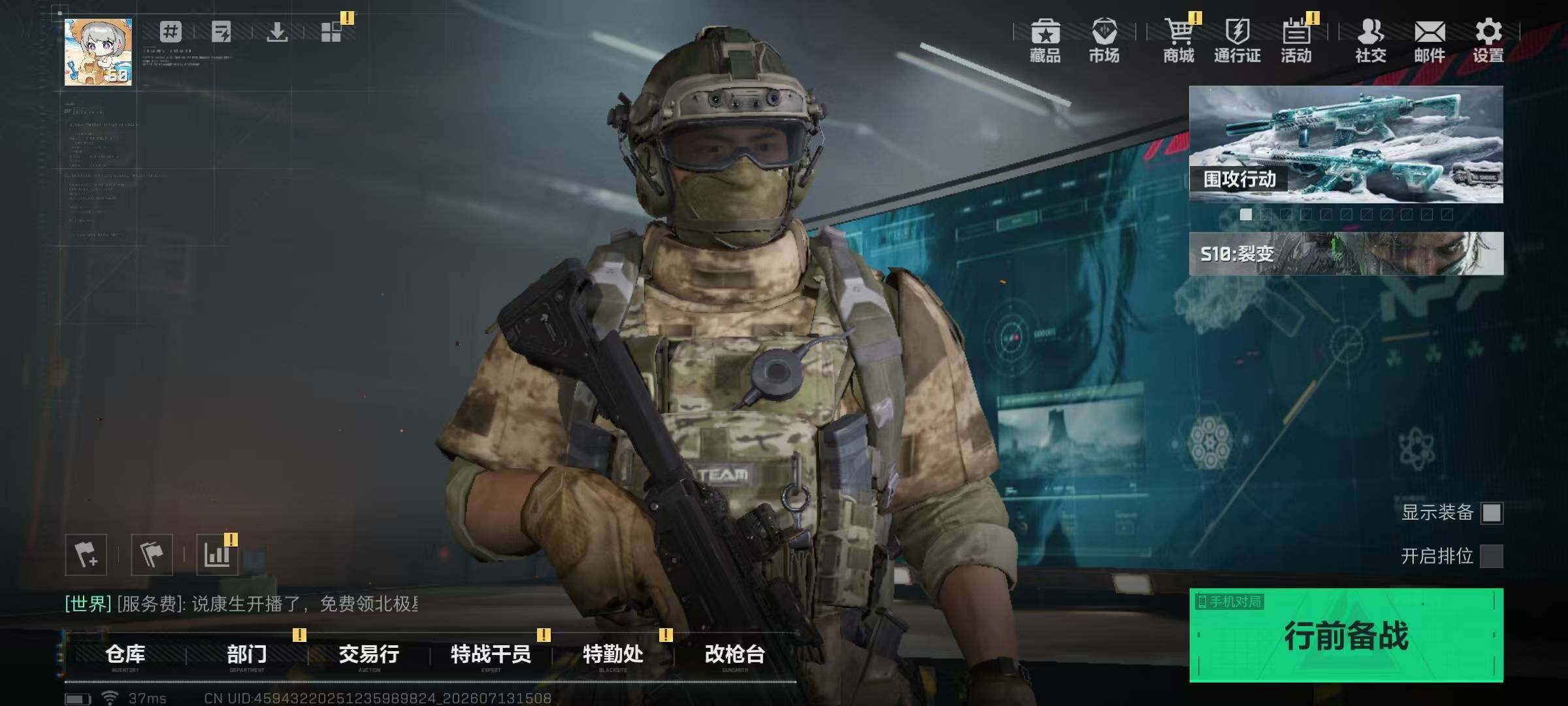 SJZQM4201042三角洲行动账号详情图6