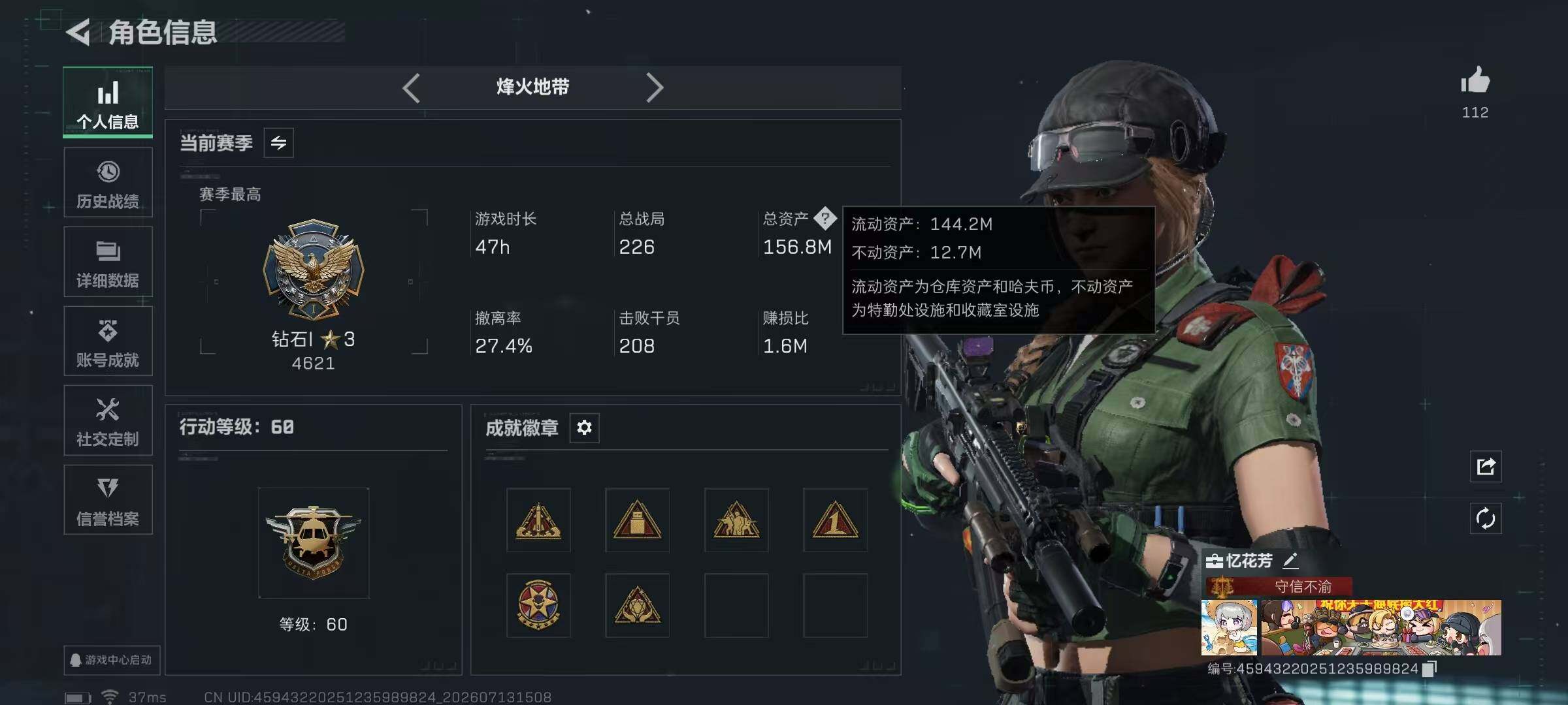 SJZQM4201042三角洲行动账号详情图7
