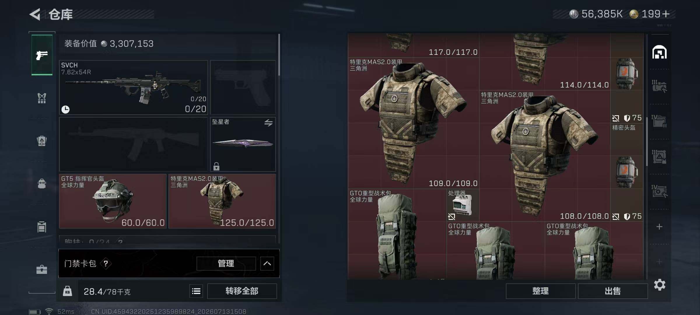 SJZQM4201042三角洲行动账号详情图11