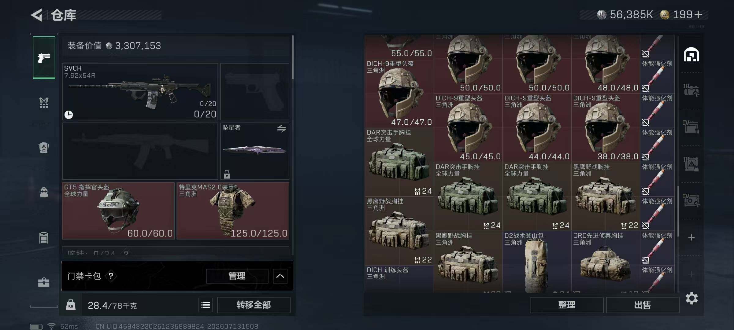 SJZQM4201042三角洲行动账号详情图12