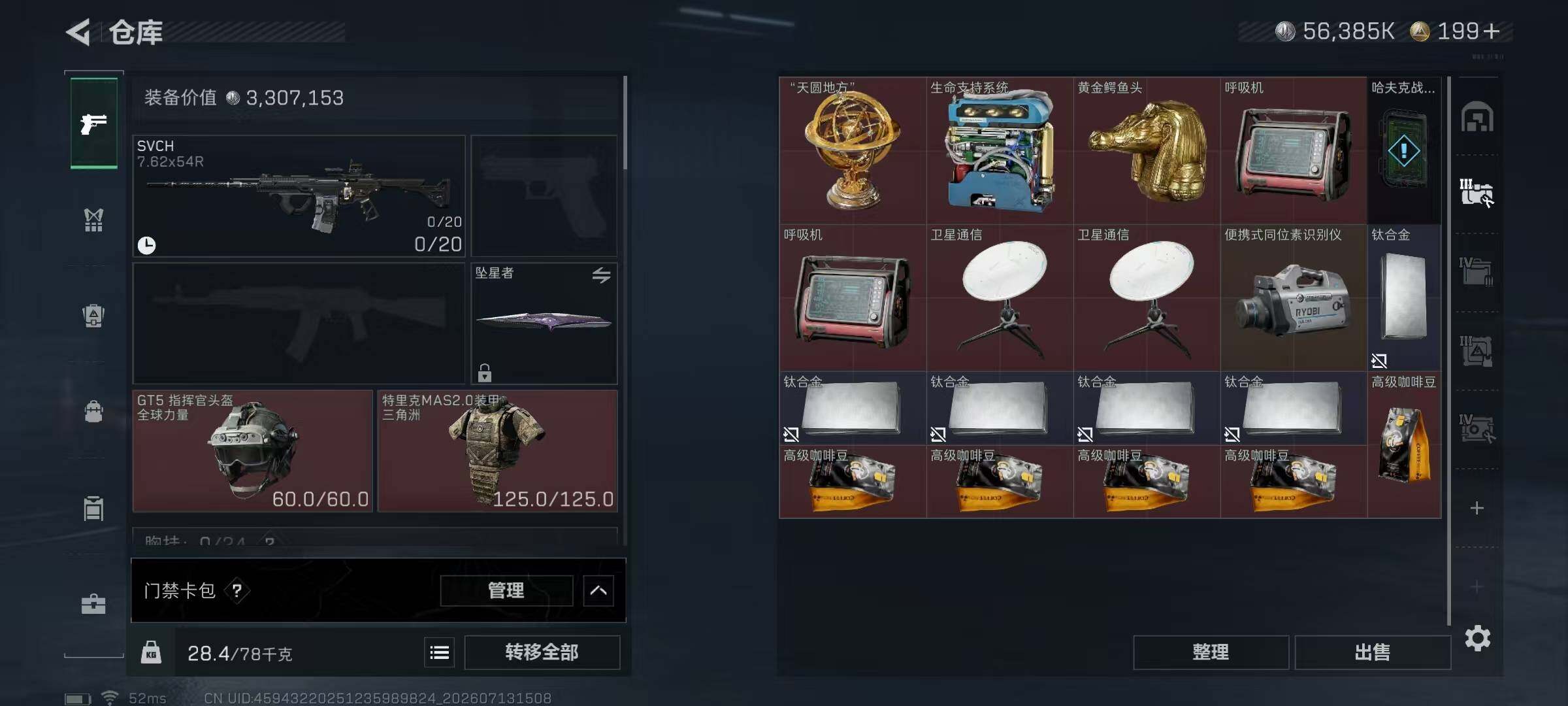 SJZQM4201042三角洲行动账号详情图14