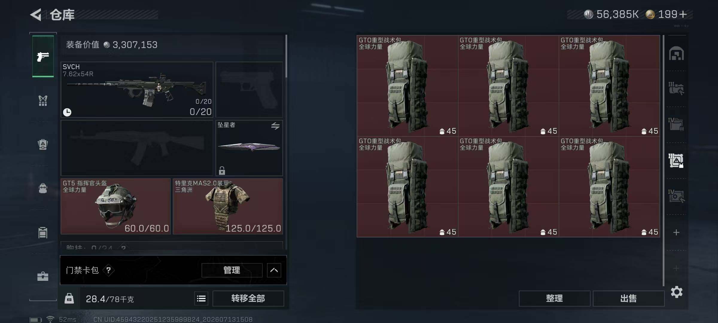 SJZQM4201042三角洲行动账号详情图16