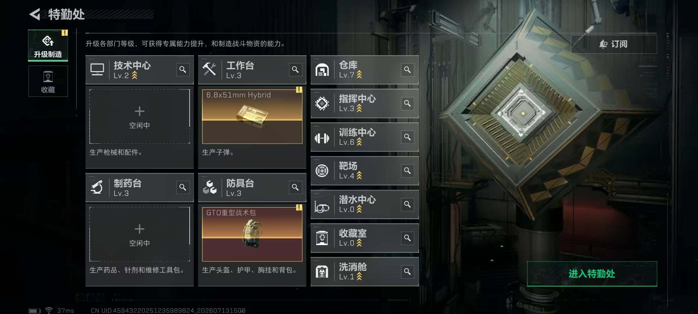 SJZQM4201042三角洲行动账号详情图19