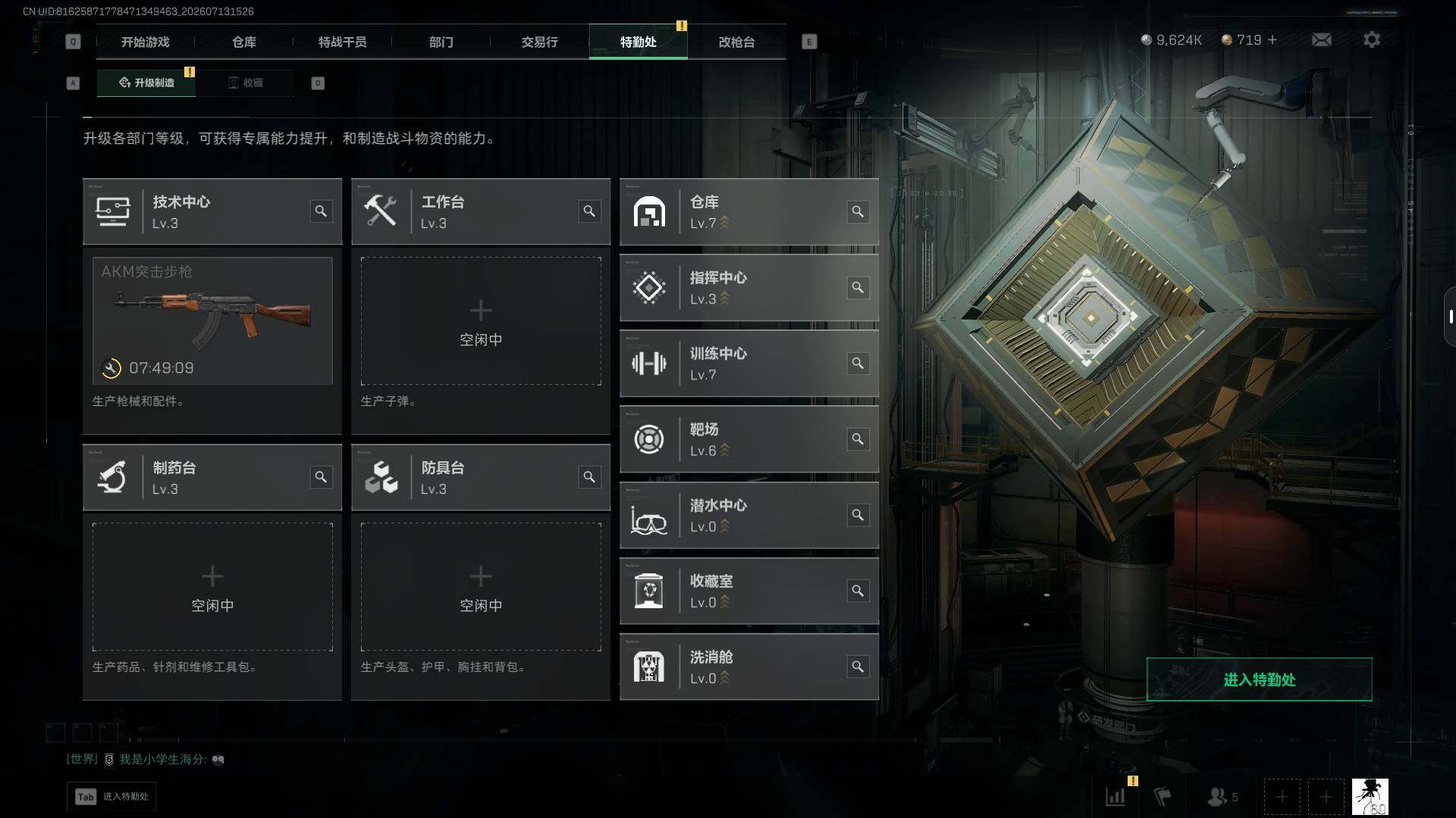SJZEY4195229三角洲行动账号详情图7 SJZEY4195229三角洲行动账号详情图7
