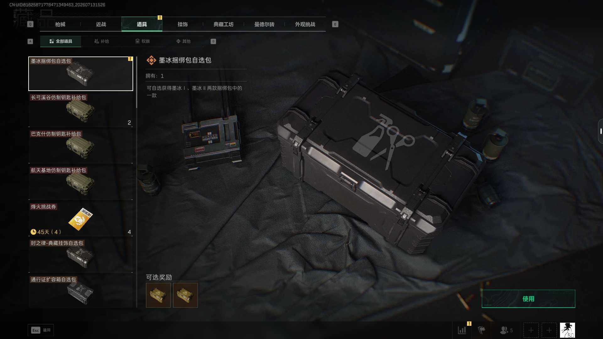 SJZEY4195229三角洲行动账号详情图8 SJZEY4195229三角洲行动账号详情图8