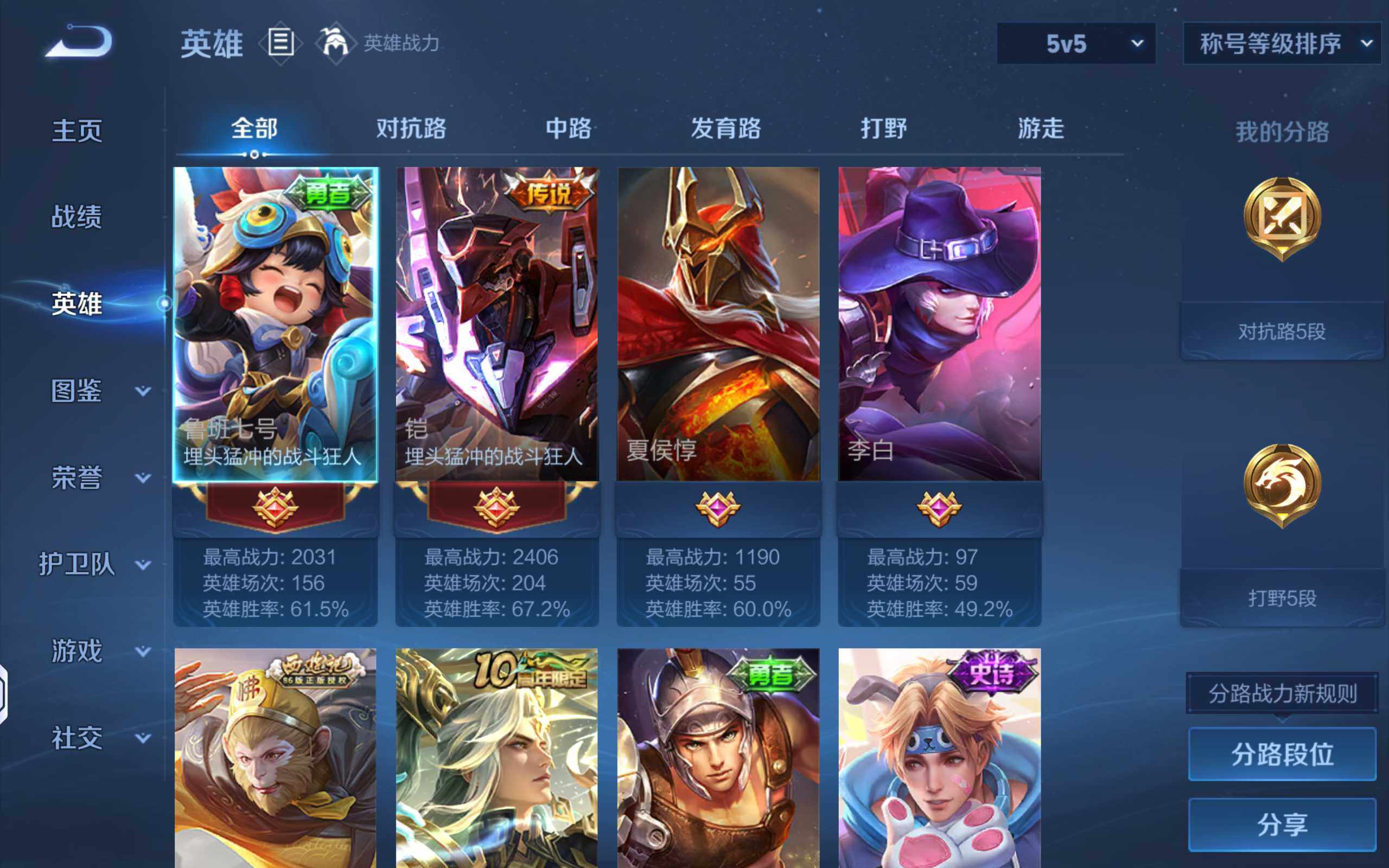 WZLX4510393王者荣耀账号详情图3 WZLX4510393王者荣耀账号详情图3