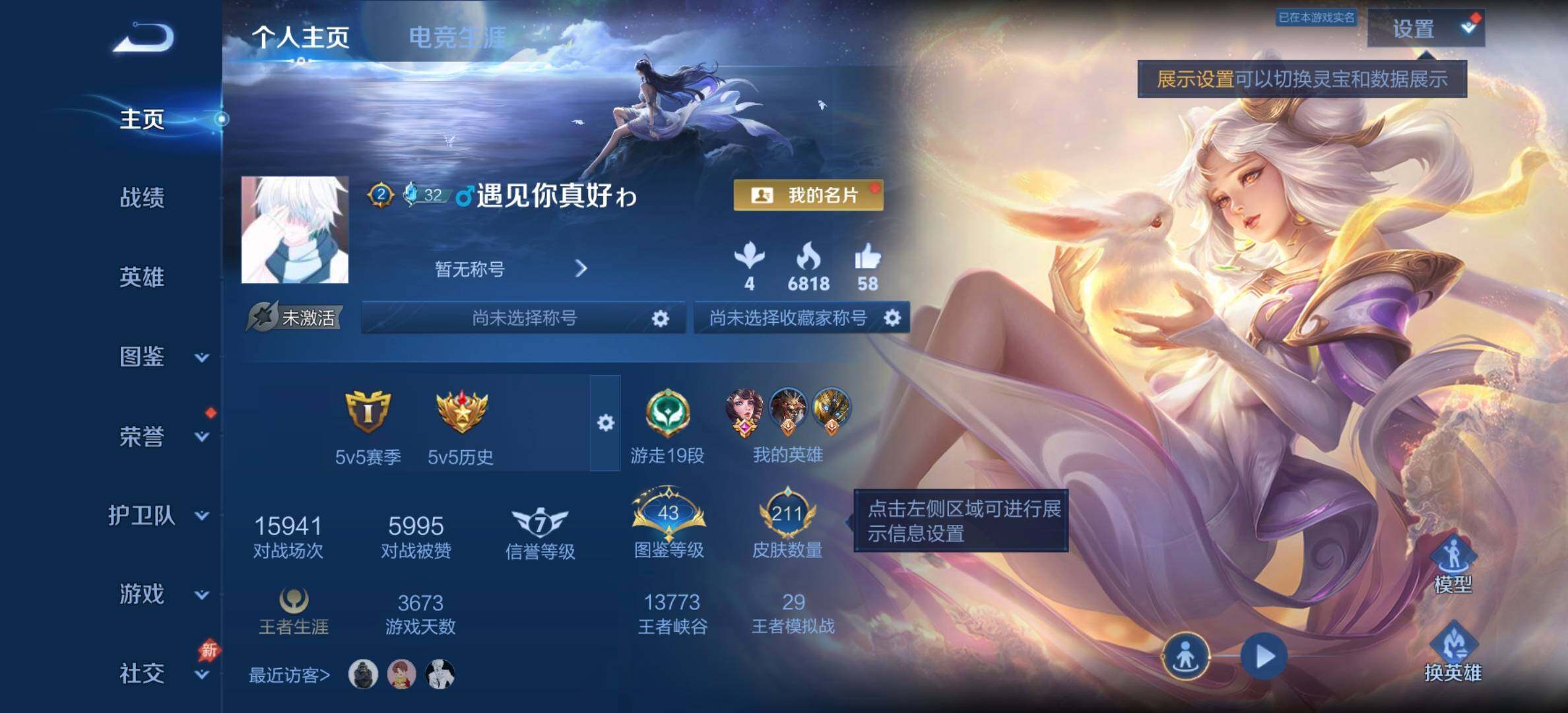 WZDN4477064王者荣耀账号详情图8 WZDN4477064王者荣耀账号详情图8