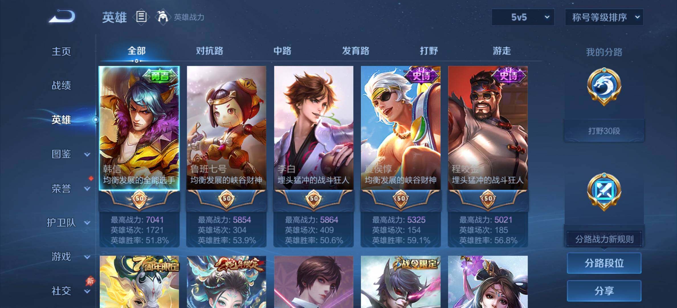 WZDN4477064王者荣耀账号详情图9 WZDN4477064王者荣耀账号详情图9