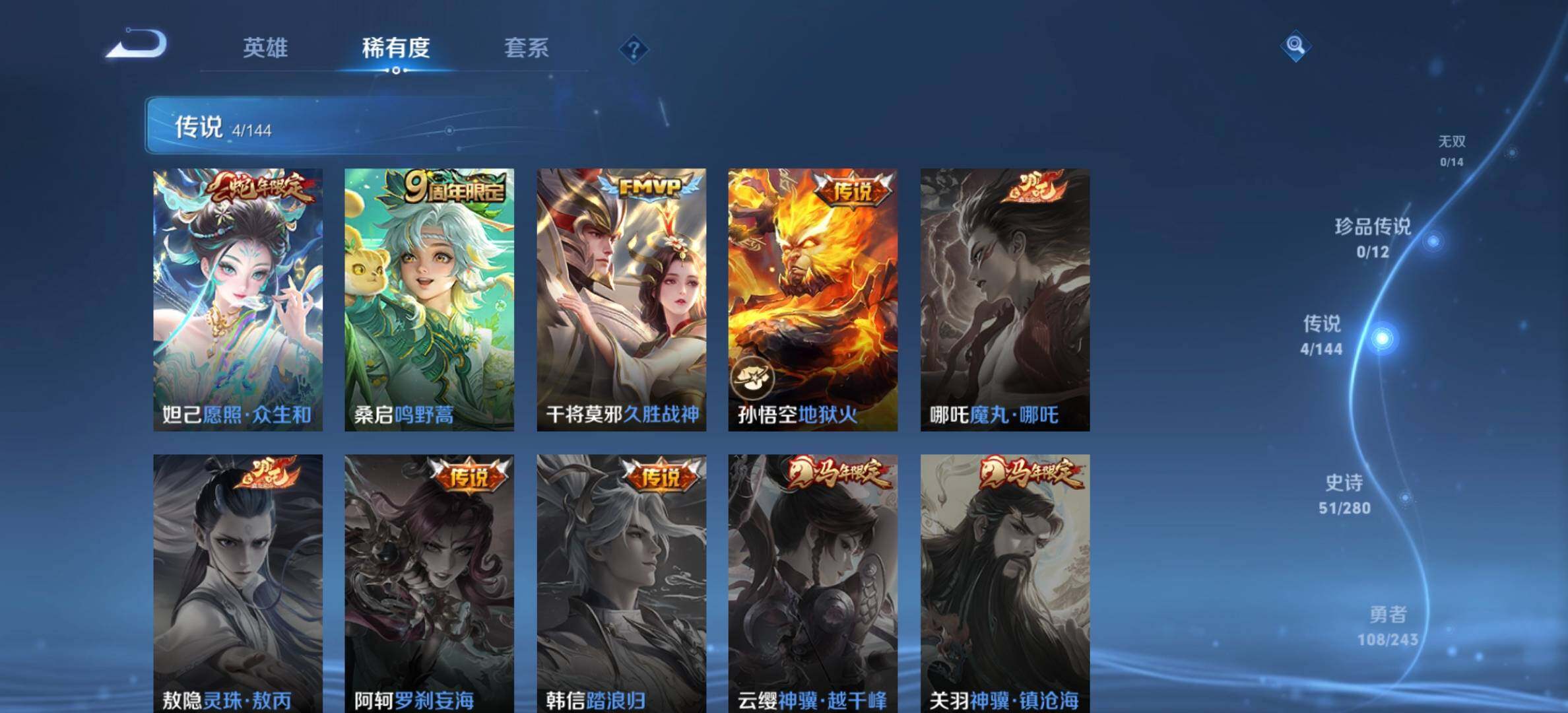 WZDN4477064王者荣耀账号详情图12 WZDN4477064王者荣耀账号详情图12