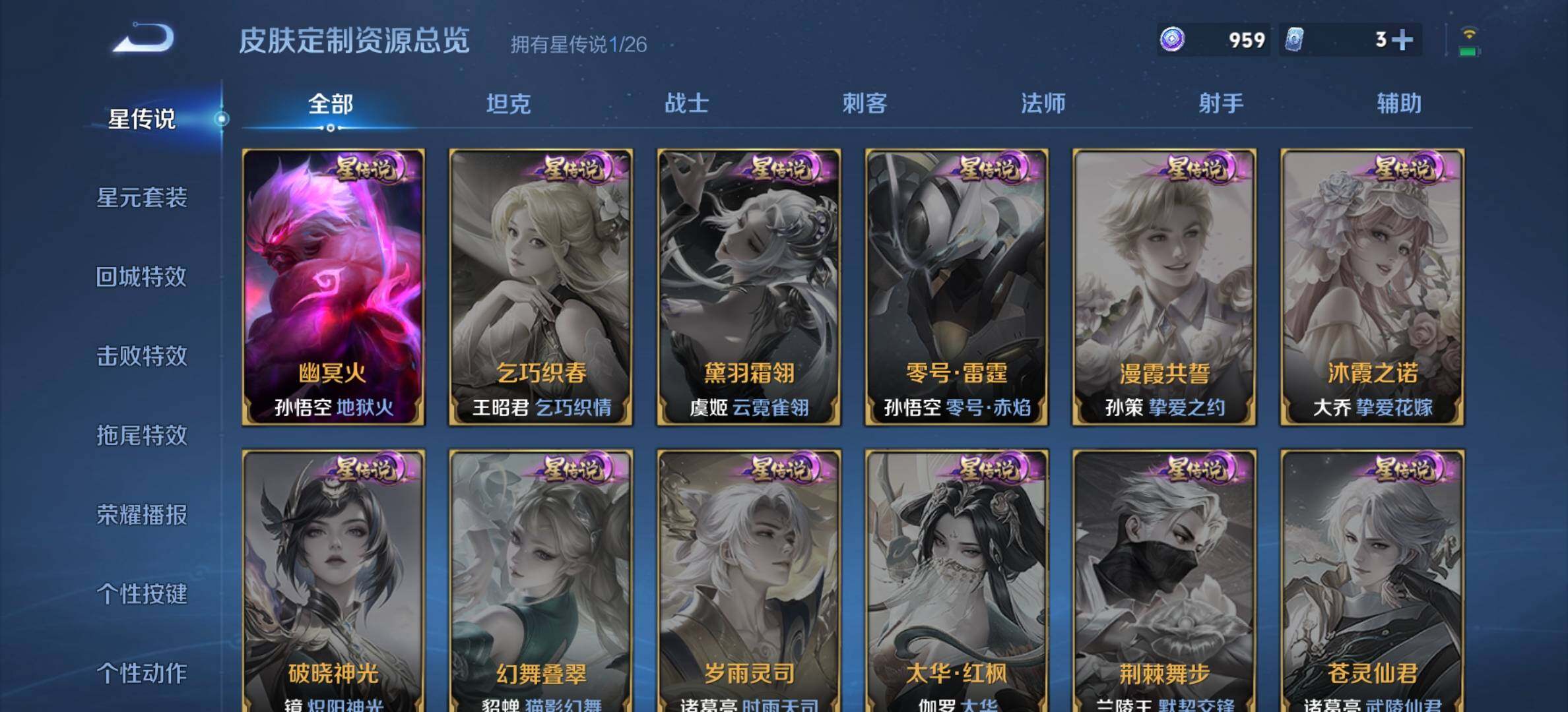 WZDN4477064王者荣耀账号详情图15 WZDN4477064王者荣耀账号详情图15
