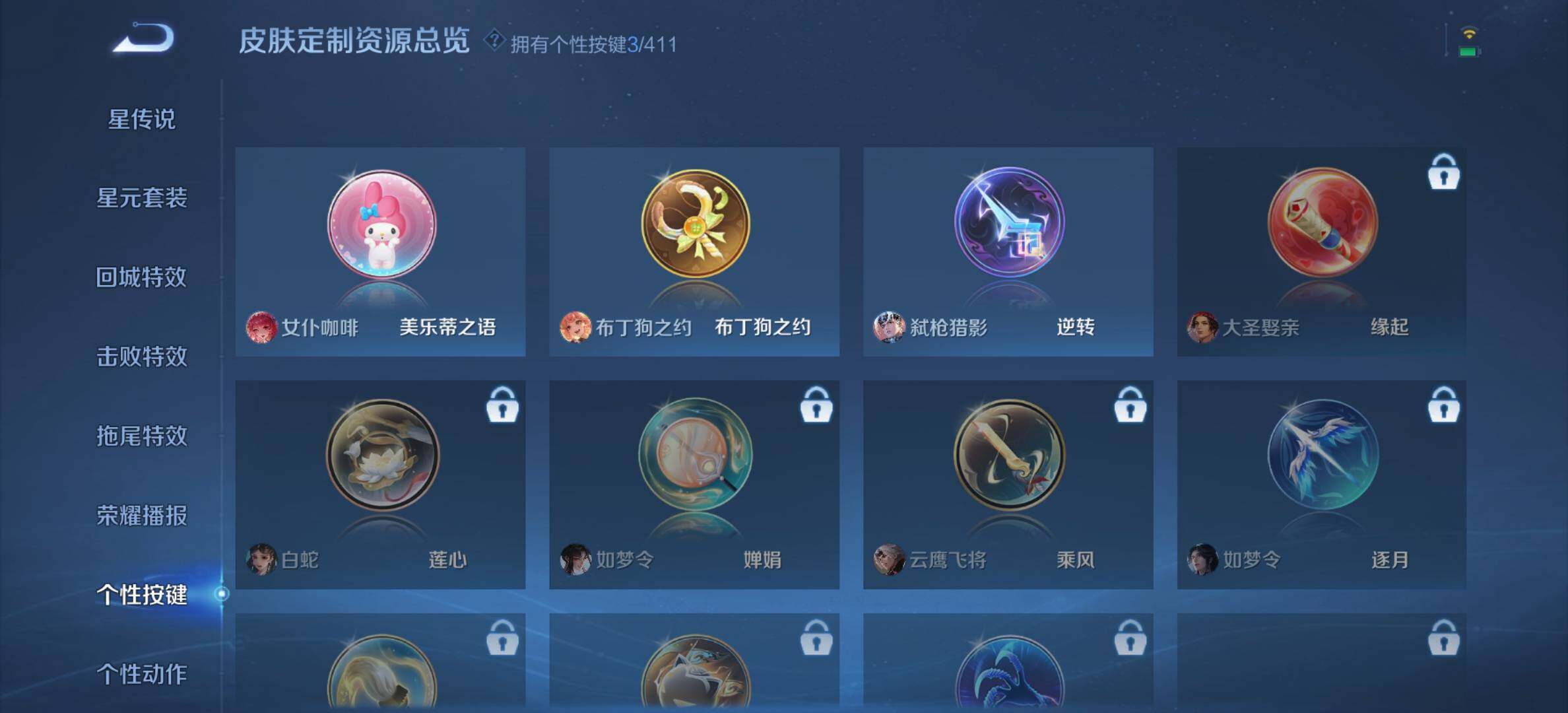 WZDN4477064王者荣耀账号详情图17 WZDN4477064王者荣耀账号详情图17