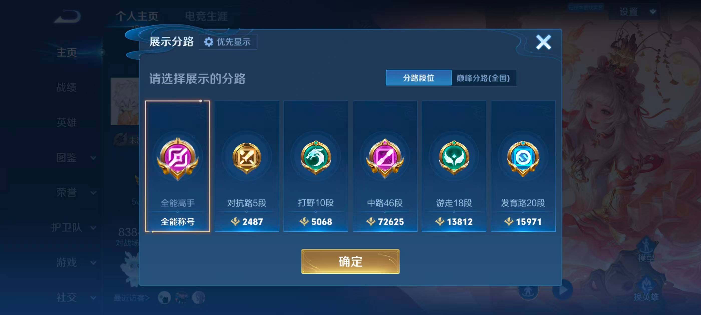 WZQM4483460王者荣耀账号详情图9 WZQM4483460王者荣耀账号详情图9