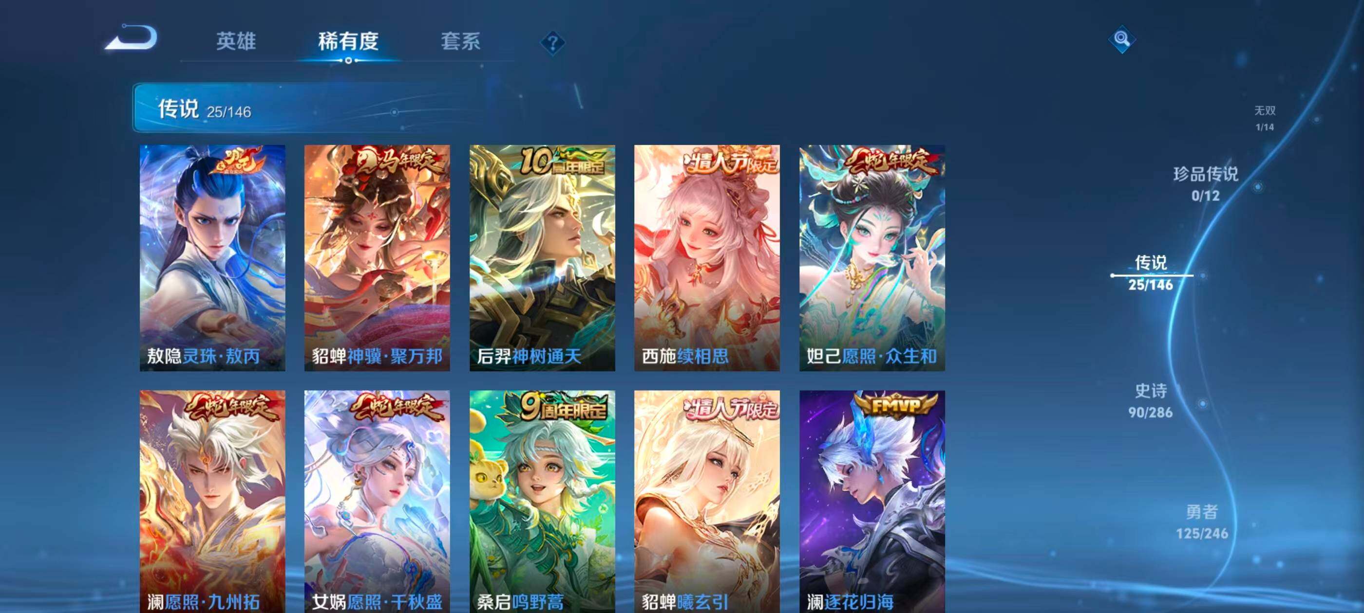 WZQM4483460王者荣耀账号详情图15 WZQM4483460王者荣耀账号详情图15
