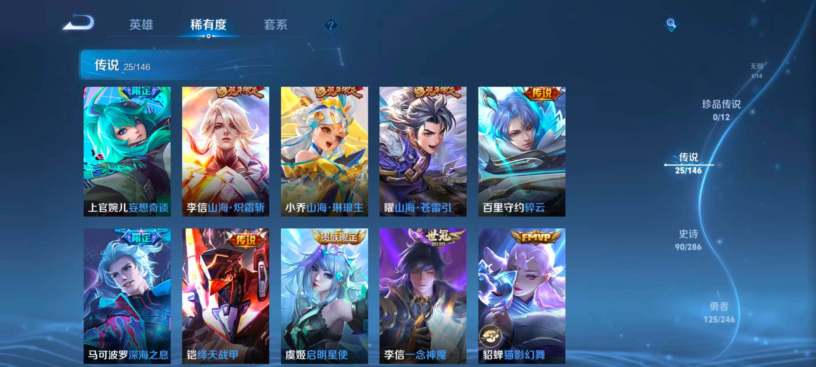 WZQM4483460王者荣耀账号详情图16 WZQM4483460王者荣耀账号详情图16