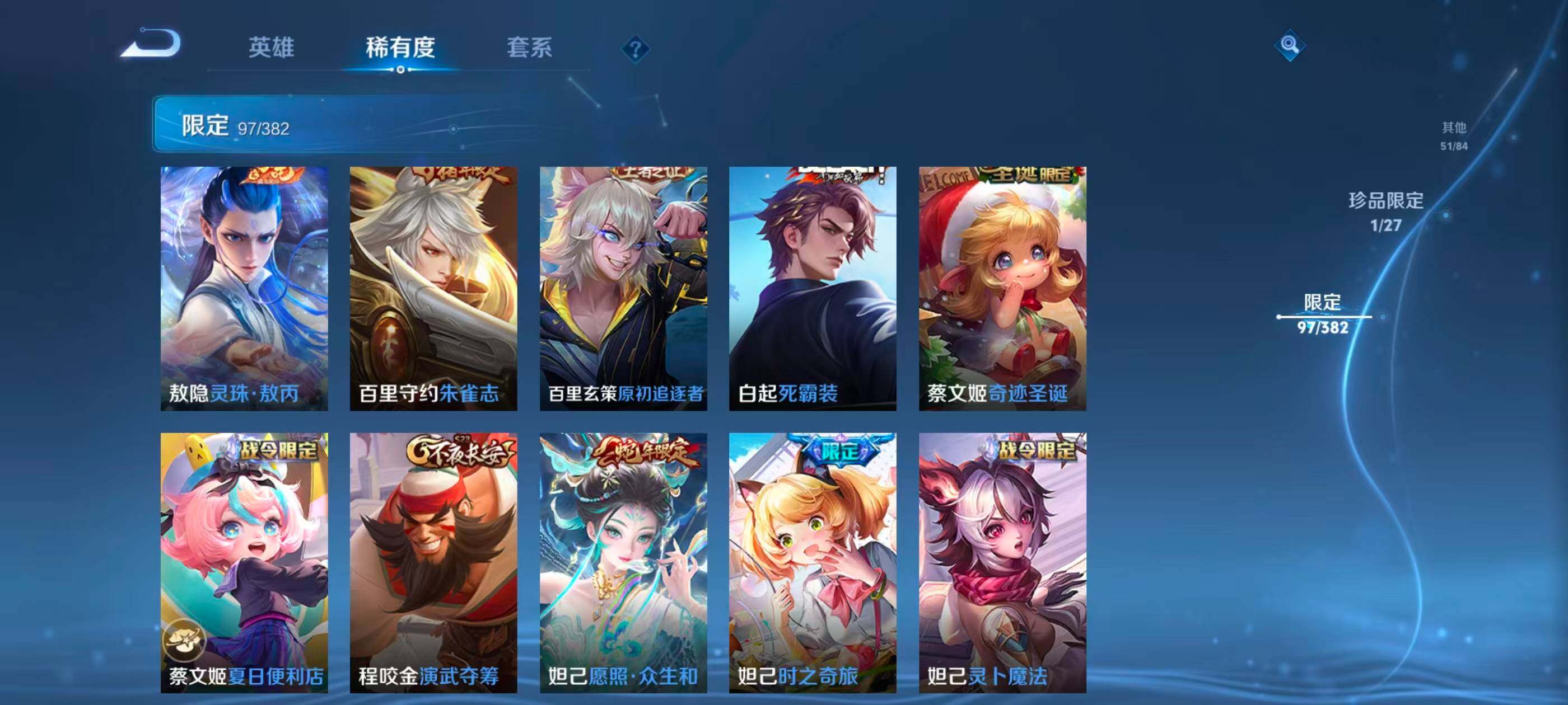 WZQM4483460王者荣耀账号详情图18 WZQM4483460王者荣耀账号详情图18