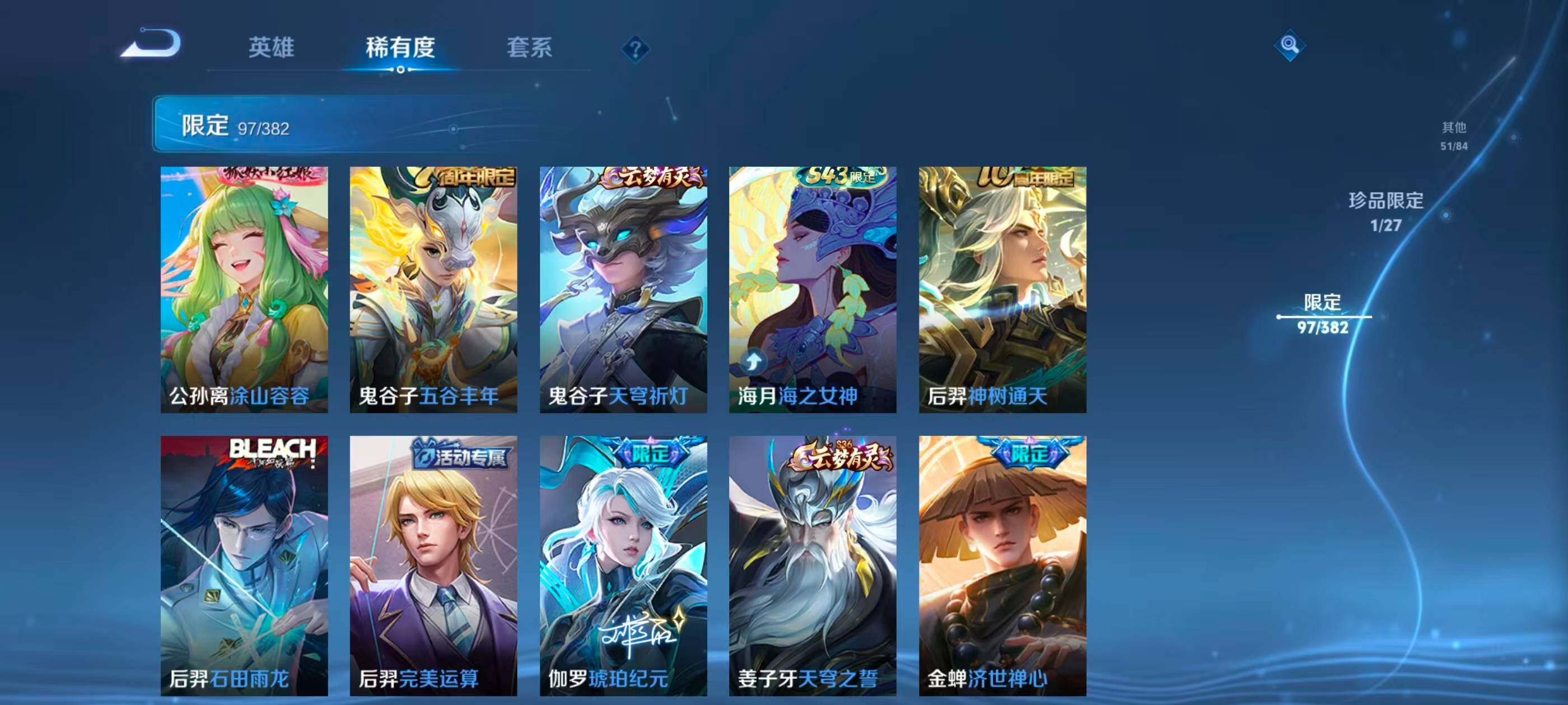 WZQM4483460王者荣耀账号详情图19 WZQM4483460王者荣耀账号详情图19