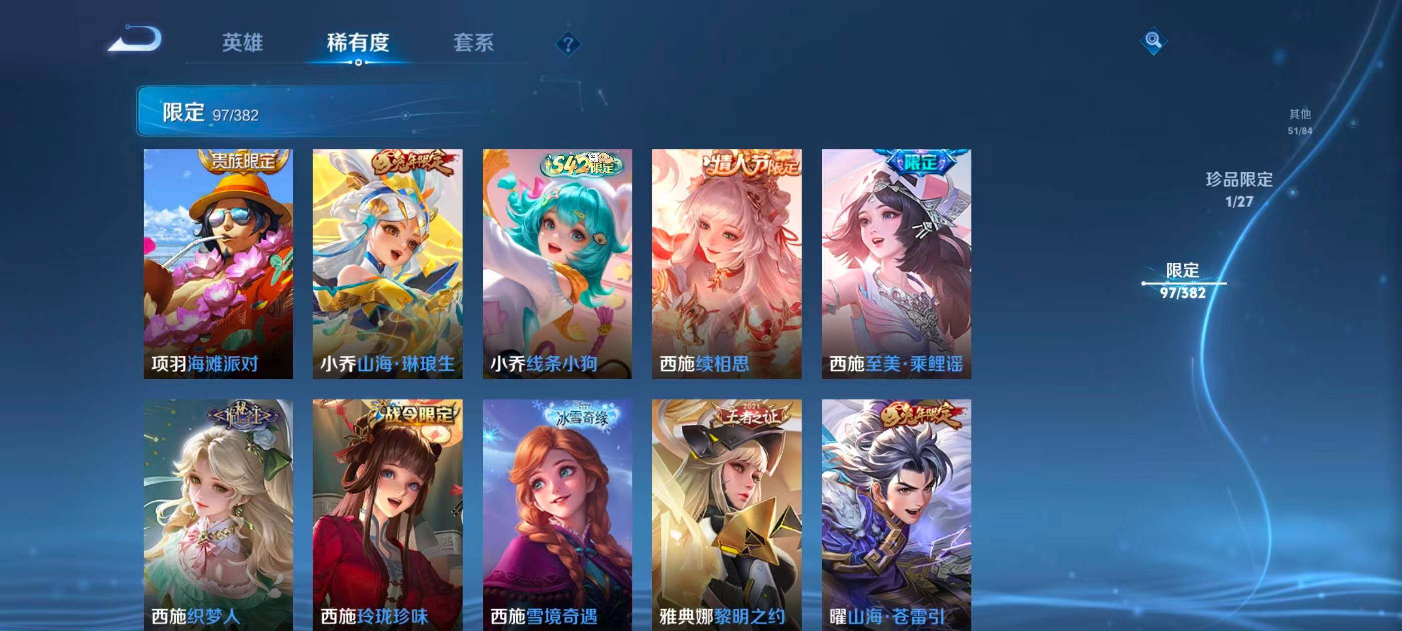 WZQM4483460王者荣耀账号详情图20 WZQM4483460王者荣耀账号详情图20