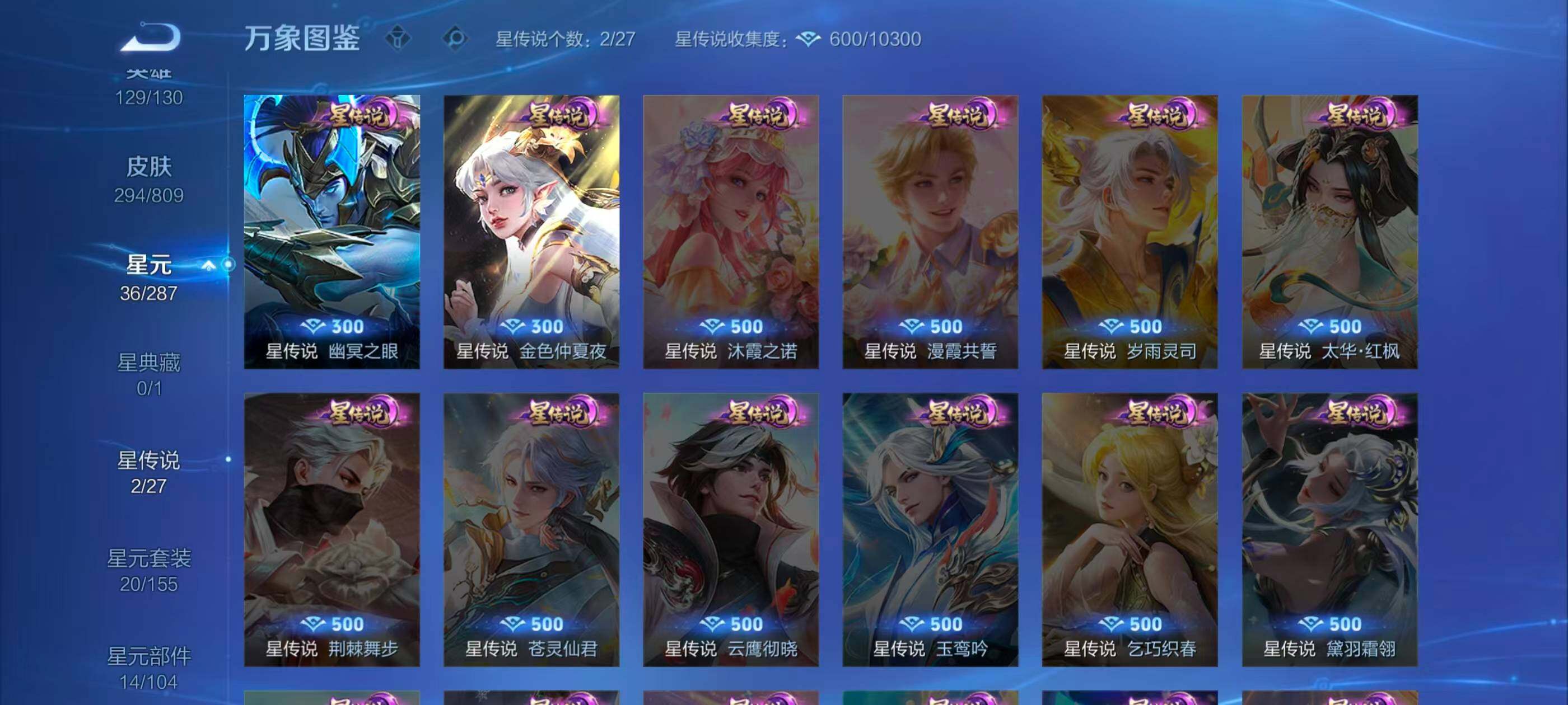 WZQM4483460王者荣耀账号详情图21 WZQM4483460王者荣耀账号详情图21
