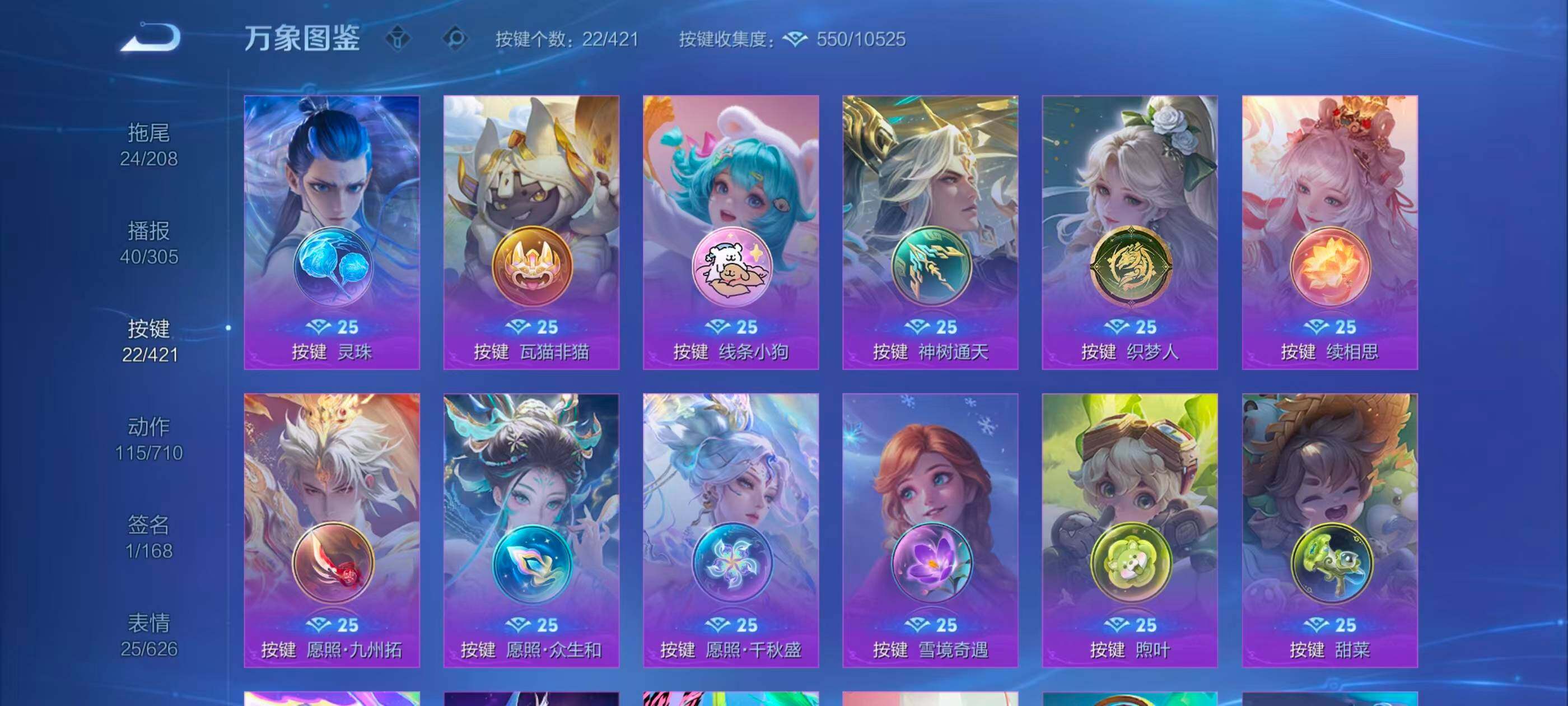 WZQM4483460王者荣耀账号详情图22 WZQM4483460王者荣耀账号详情图22