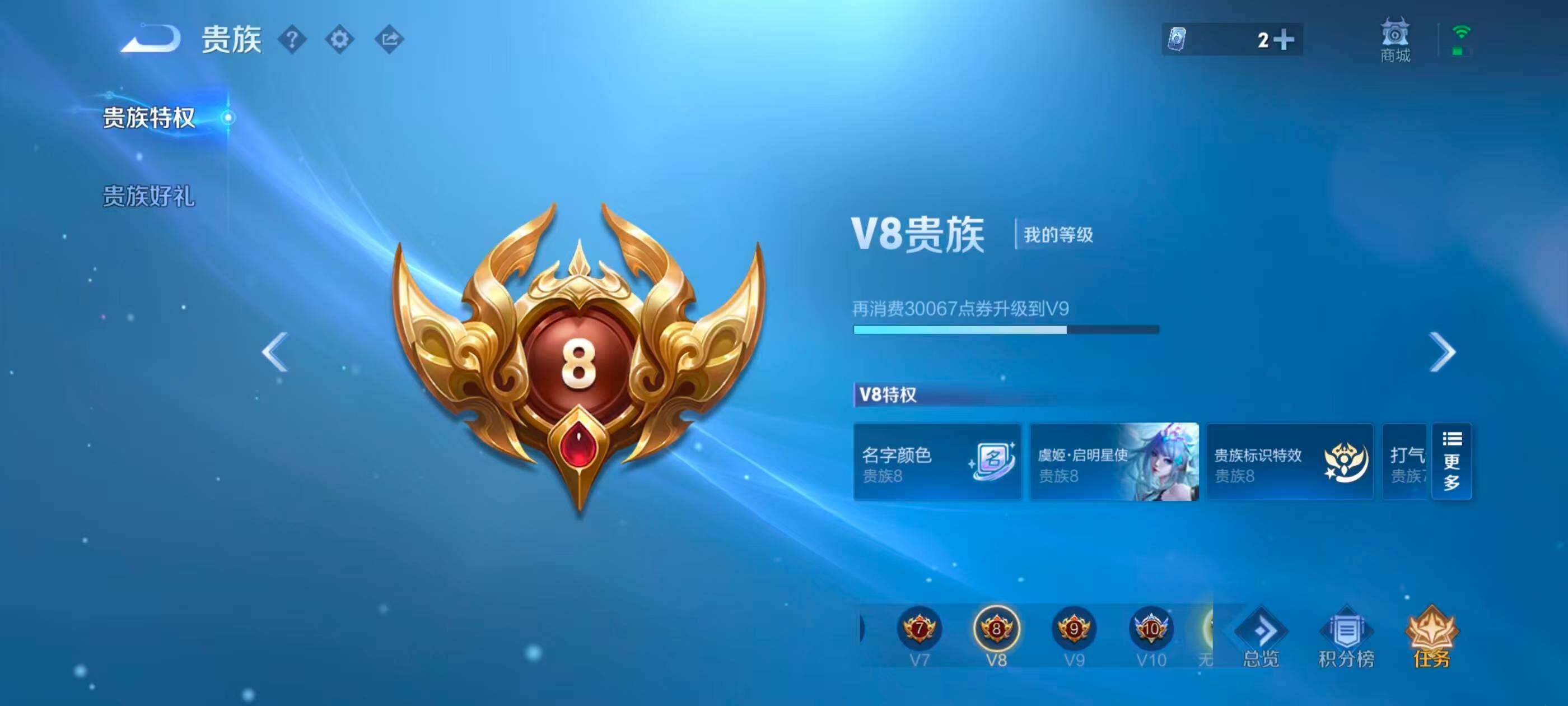 WZQM4483460王者荣耀账号详情图24 WZQM4483460王者荣耀账号详情图24