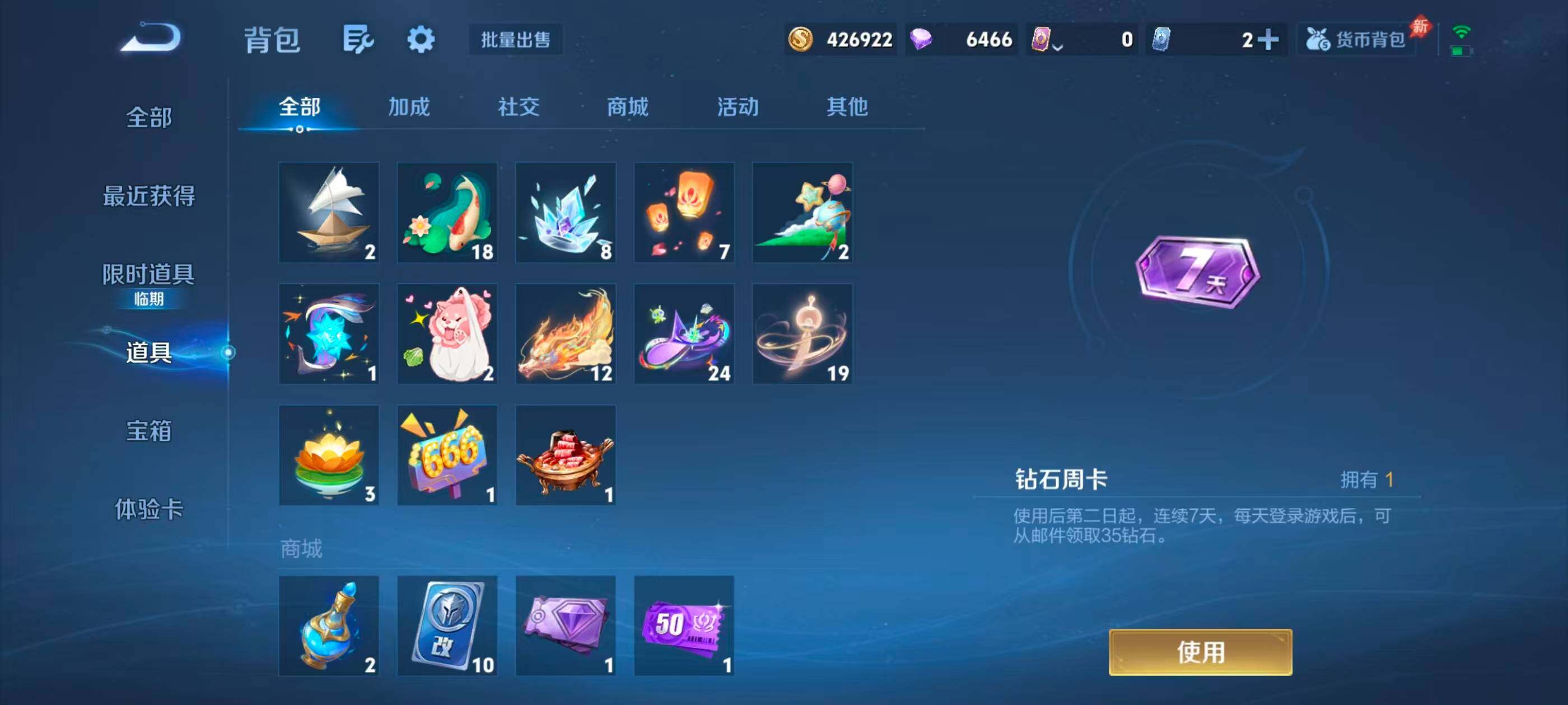 WZQM4483460王者荣耀账号详情图25 WZQM4483460王者荣耀账号详情图25
