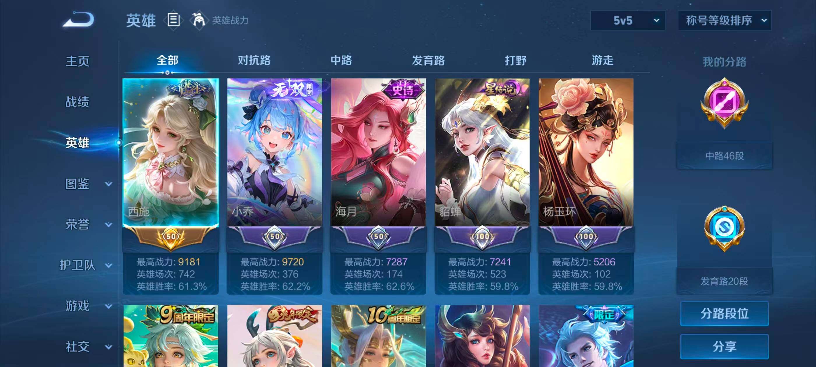 WZQM4483460王者荣耀账号详情图28 WZQM4483460王者荣耀账号详情图28