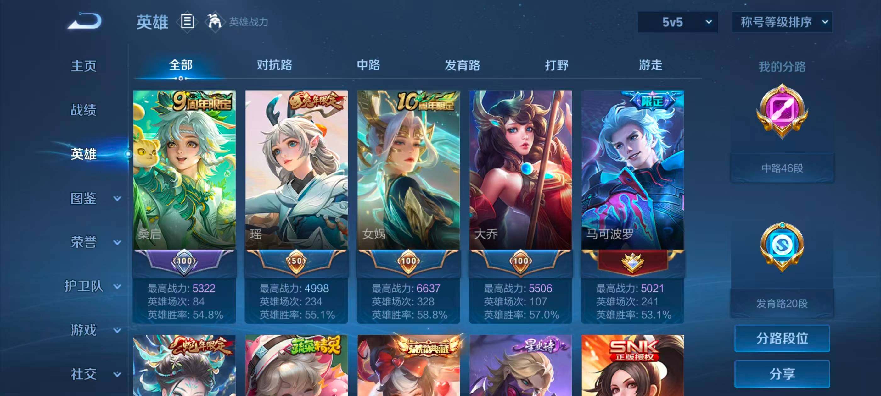 WZQM4483460王者荣耀账号详情图29 WZQM4483460王者荣耀账号详情图29