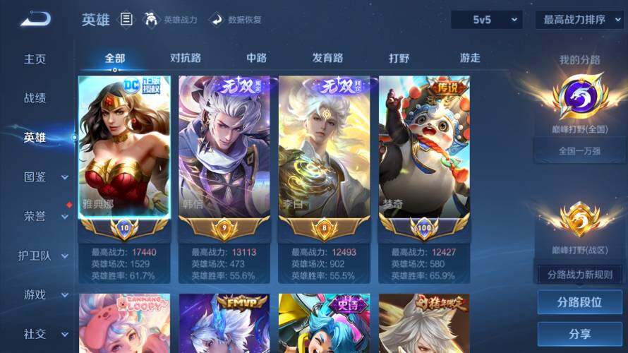 WZEY4477261王者荣耀账号详情图11 WZEY4477261王者荣耀账号详情图11