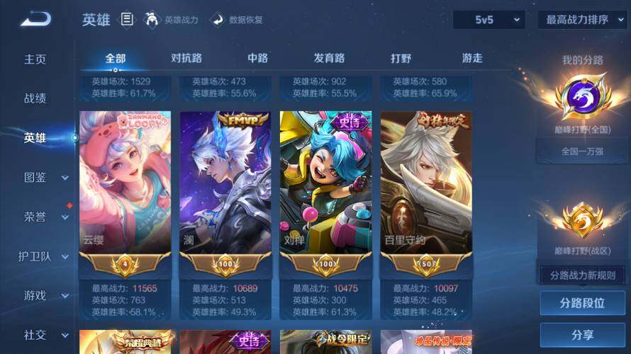 WZEY4477261王者荣耀账号详情图12 WZEY4477261王者荣耀账号详情图12